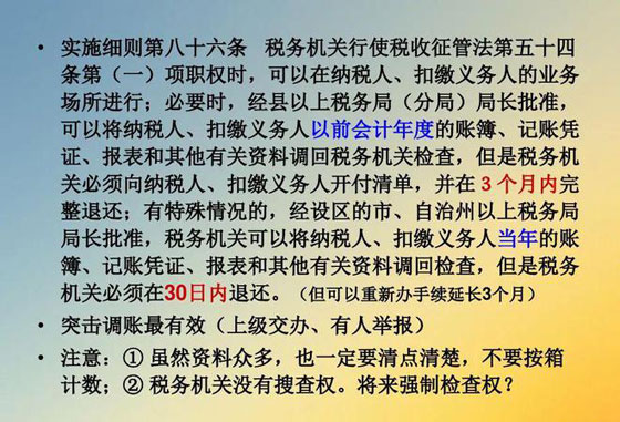 合肥税务稽查