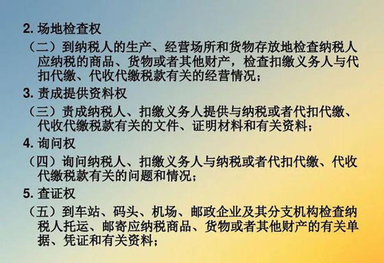 合肥税务稽查