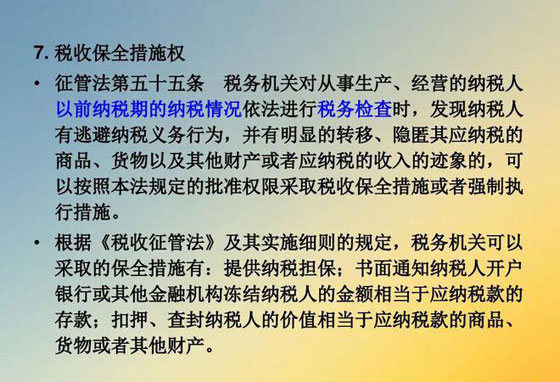 合肥税务稽查