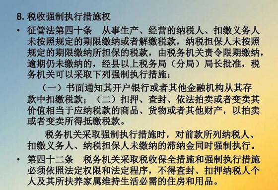 合肥税务稽查