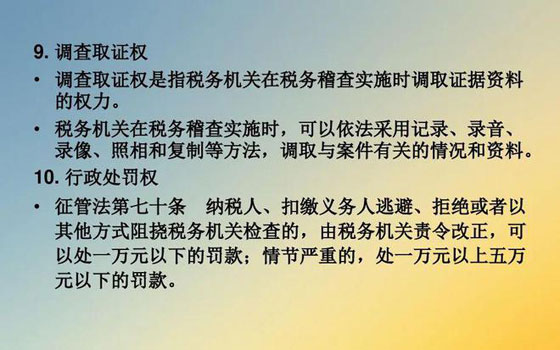 合肥税务稽查